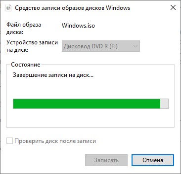 Как записать загрузочный DVD-диск для установки Windows 11
