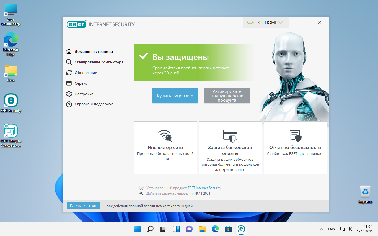 ����� ESET NOD32 ������ 15. ��� ������
