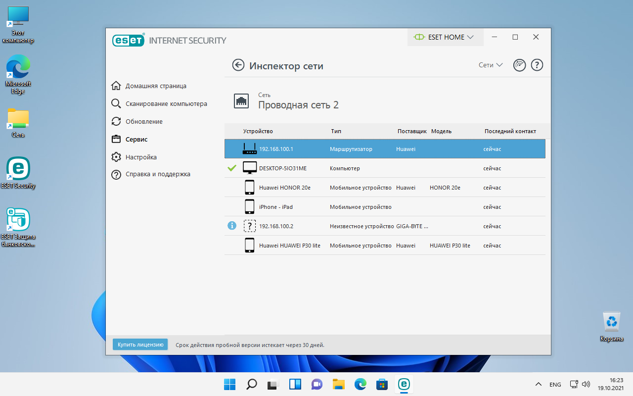 ����� ESET NOD32 ������ 15. ��� ������