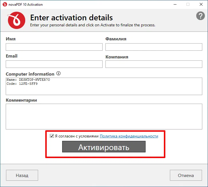 ������������������� novaPDF Standard