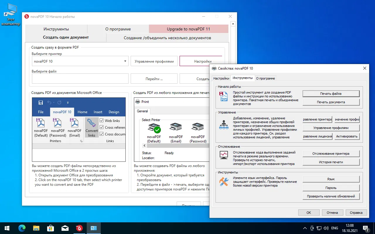 ������������������� novaPDF Standard