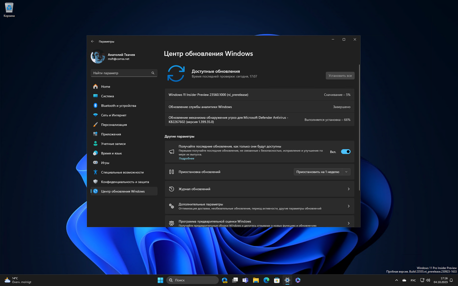 Windows 11 build 23560: ��������� ����� ����� ���������� Windows