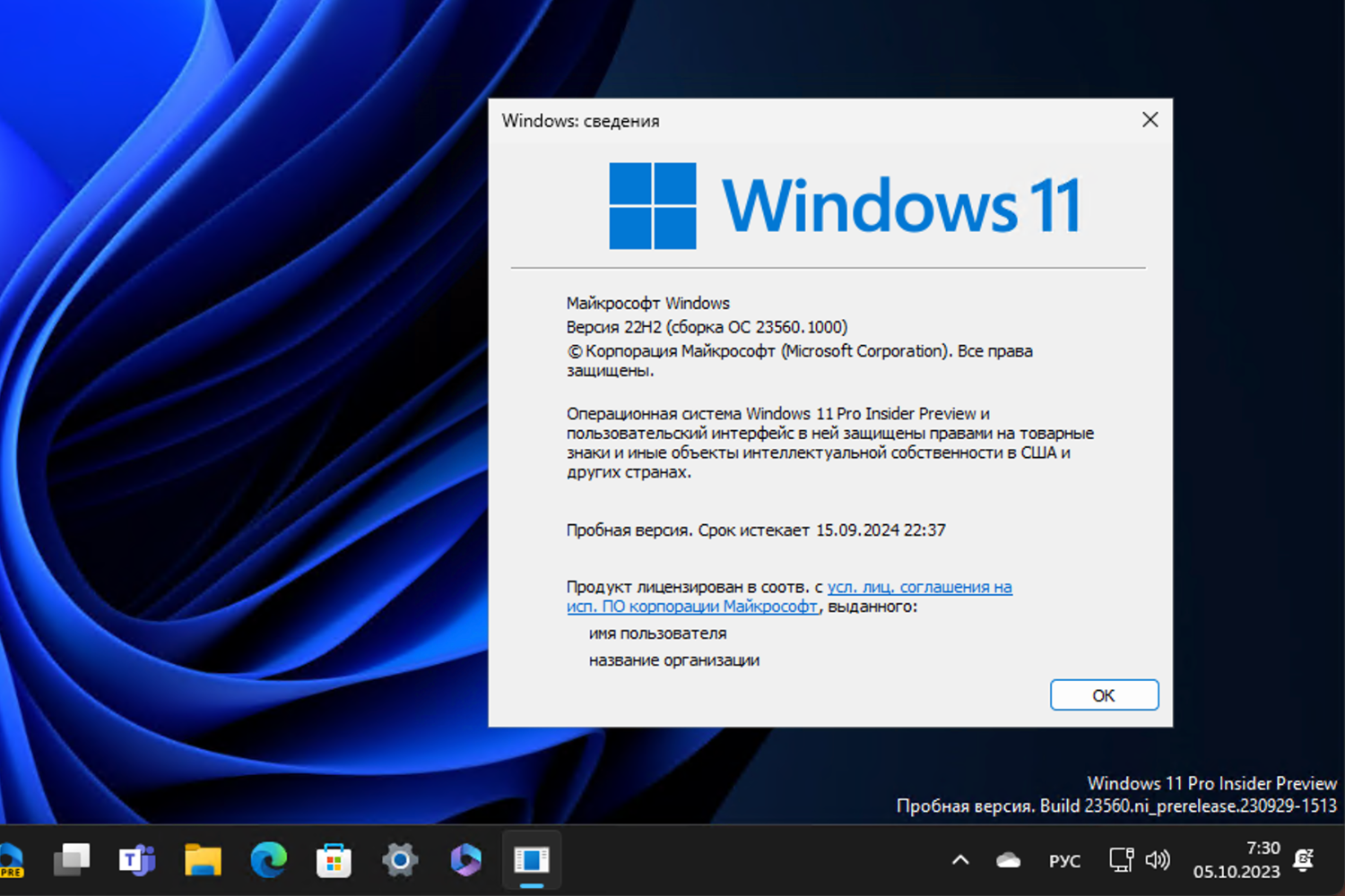 Windows 11, ������ 22H2 (������ �� 23560.1000)