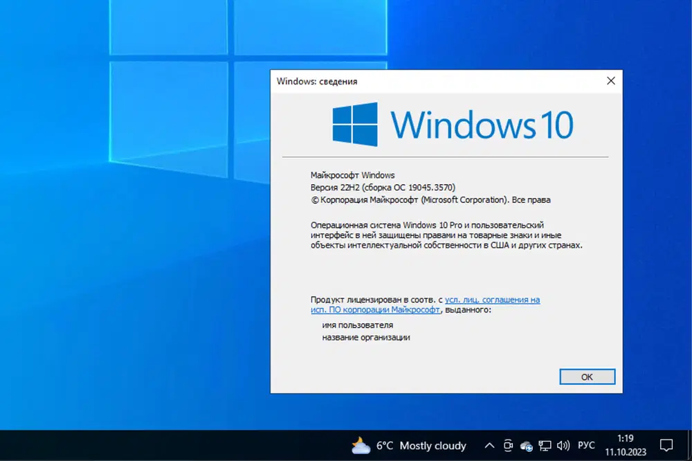 Windows 10, ������ 22H2 (������ �� 19045.3570)