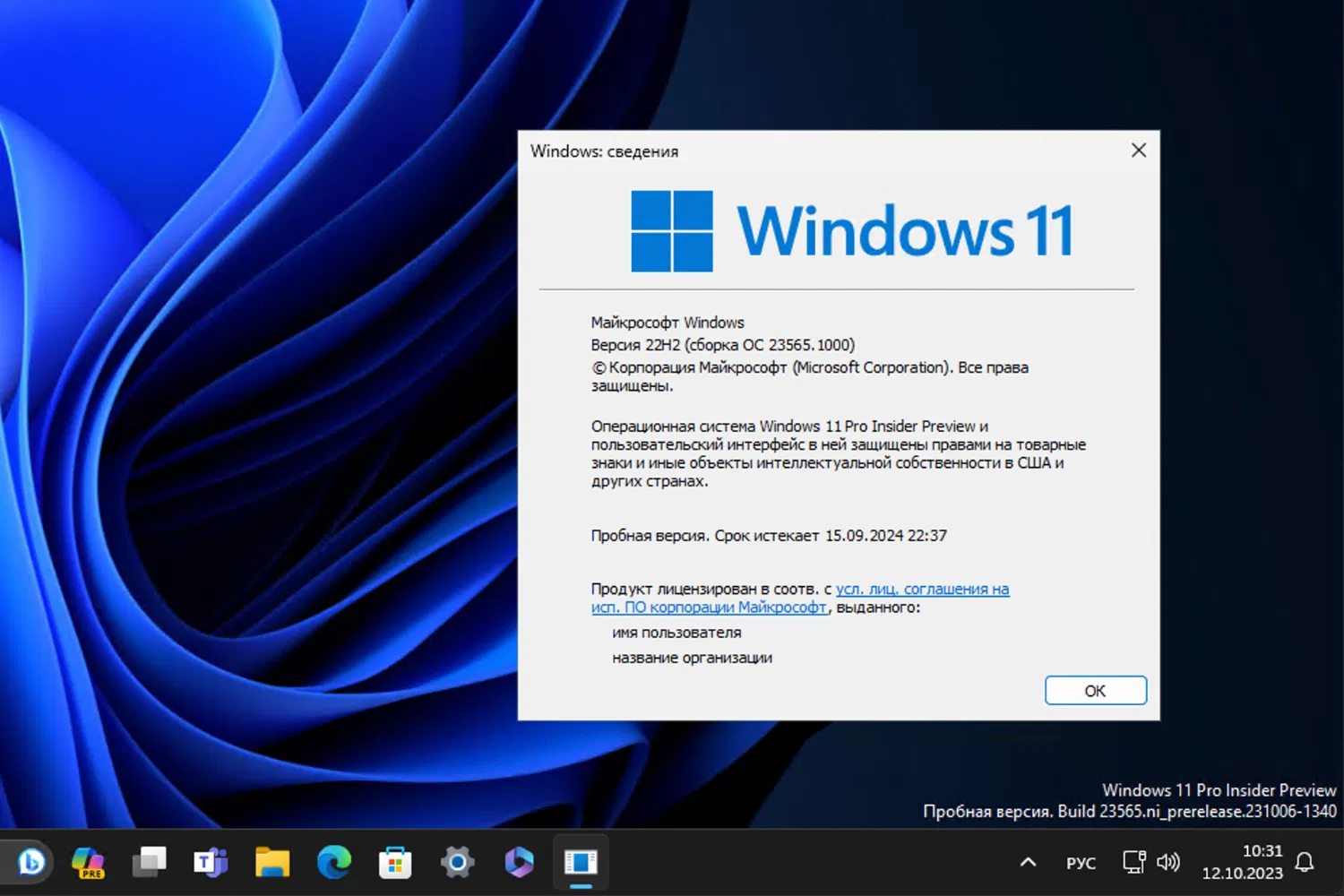 Windows 11, Версия 22H2 (Сборка ОС 23565.1000)