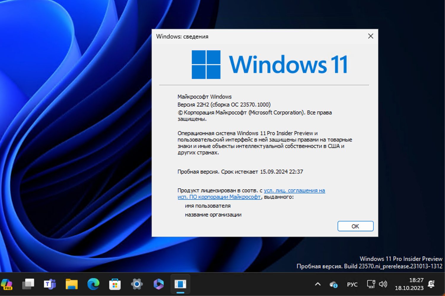 Windows 11, ������ 22H2 (������ �� 23570.1000)
