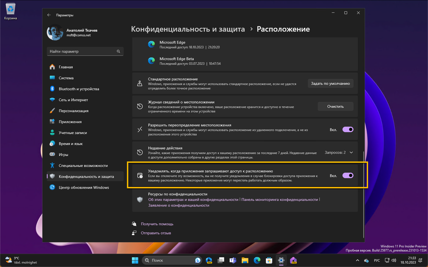 ����������, ����� ���������� ����������� ������ � ������������