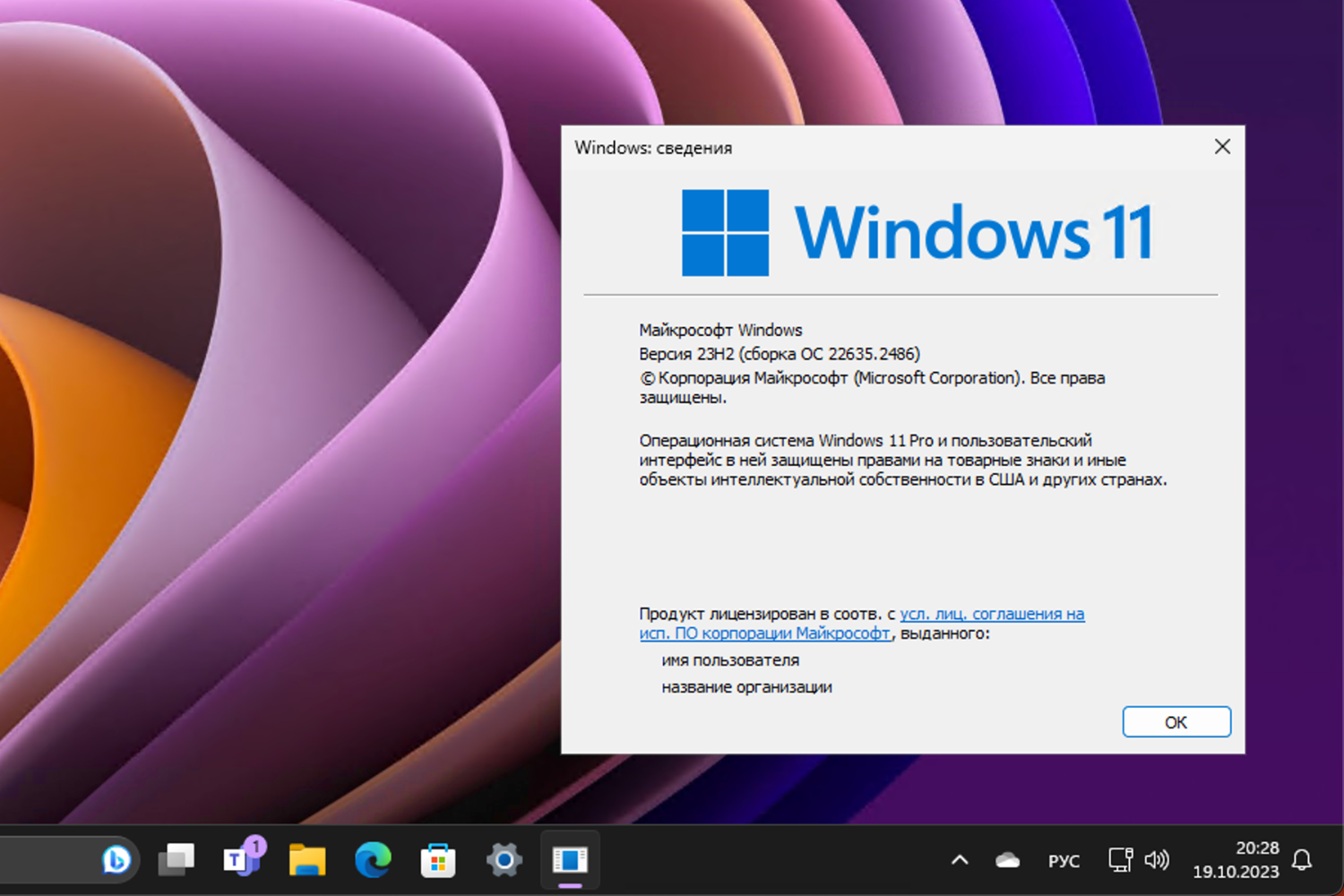 Windows 11, ������ 23H2 (������ �� 22635.2486)