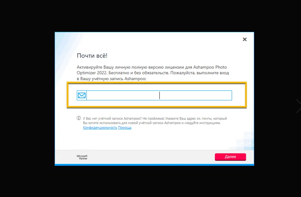 ���������� �������� Ashampoo Photo Optimizer 2022