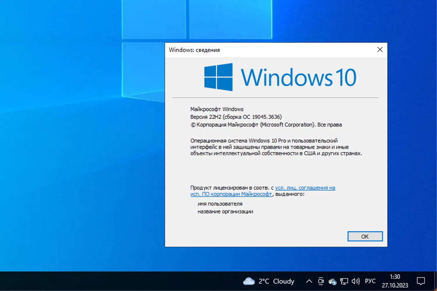 Windows 10, ������ 22H2 (������ �� 19045.3636)