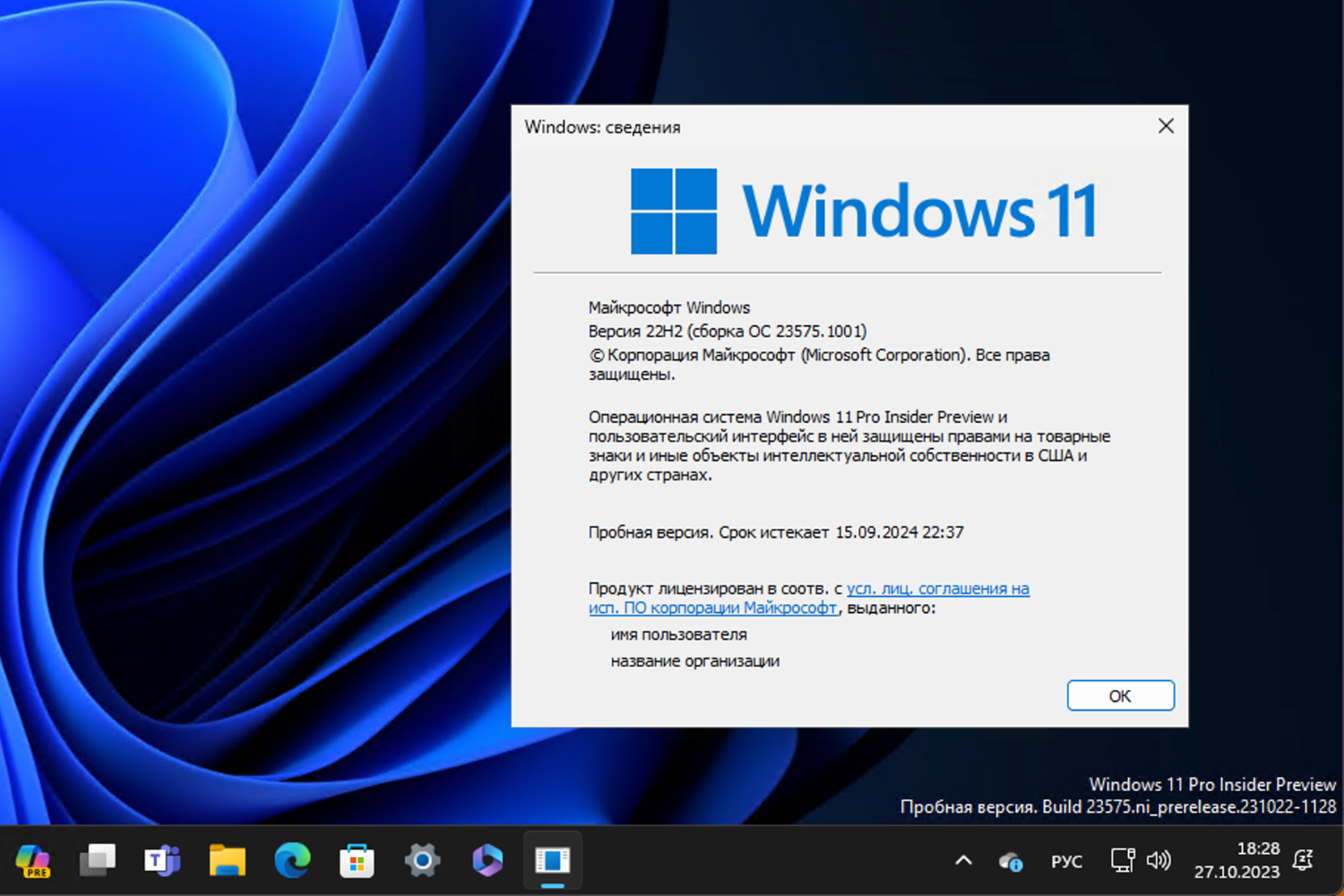 Windows 11, ������ 22H2 (������ �� 23575.1001)