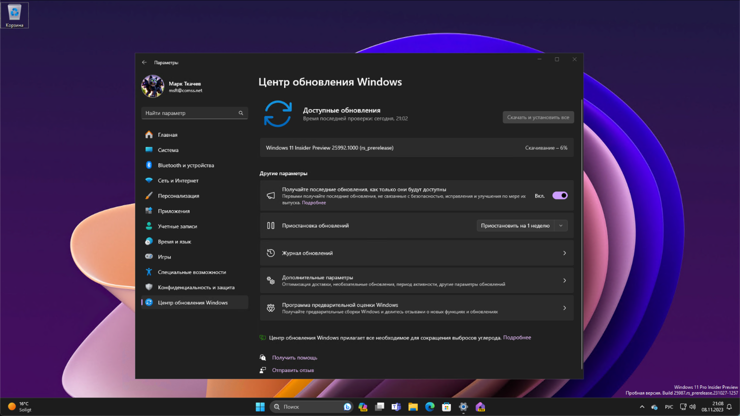 Windows 11 build 25992: ��������� ����� ����� ���������� Windows