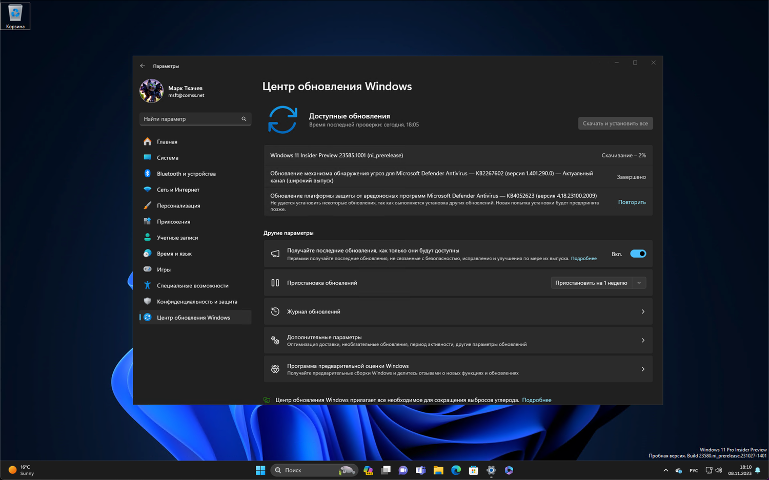 Windows 11 build 23585: ��������� ����� ����� ���������� Windows