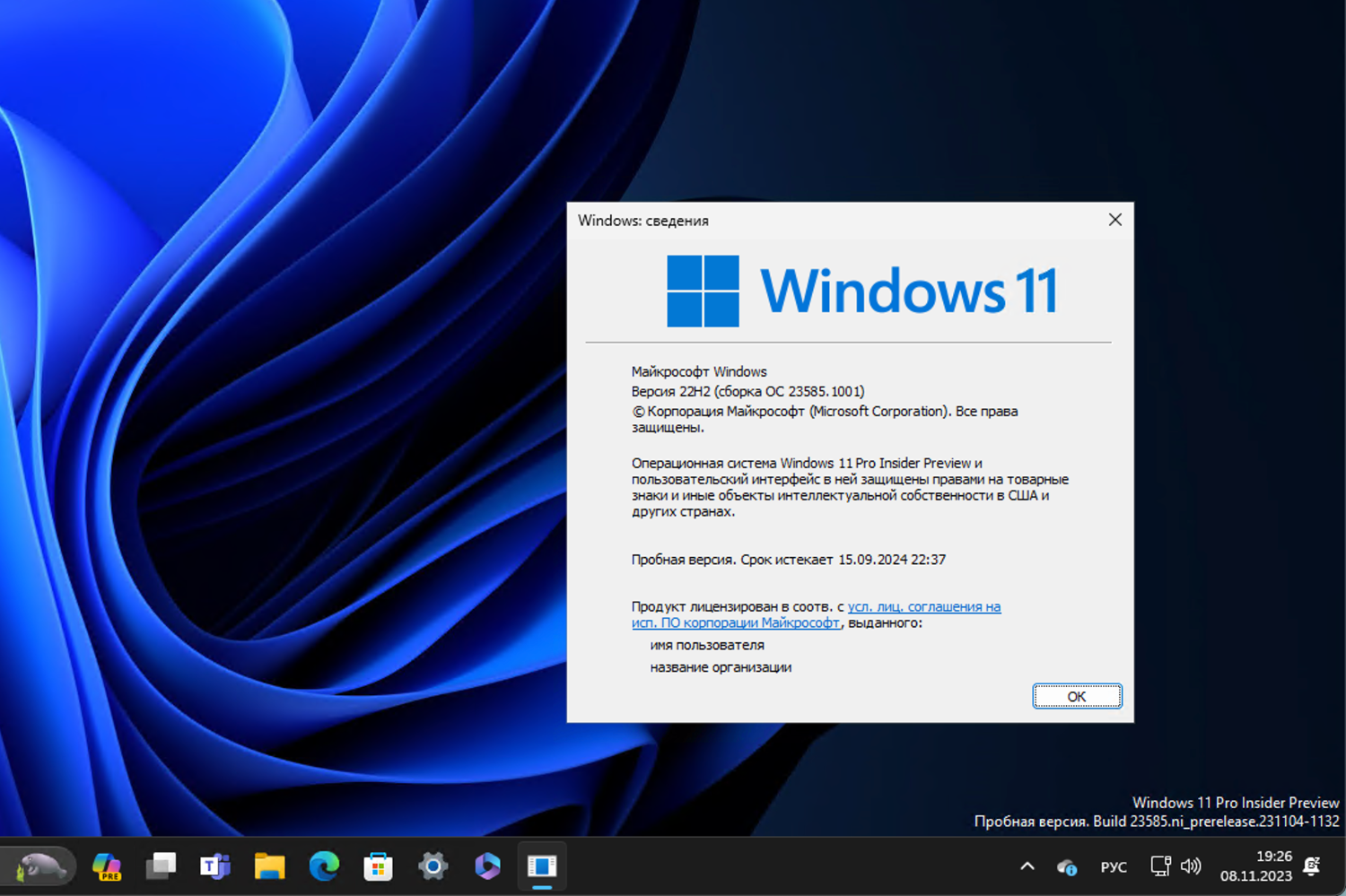 Windows 11, ������ 22H2 (������ �� 23585.1001)