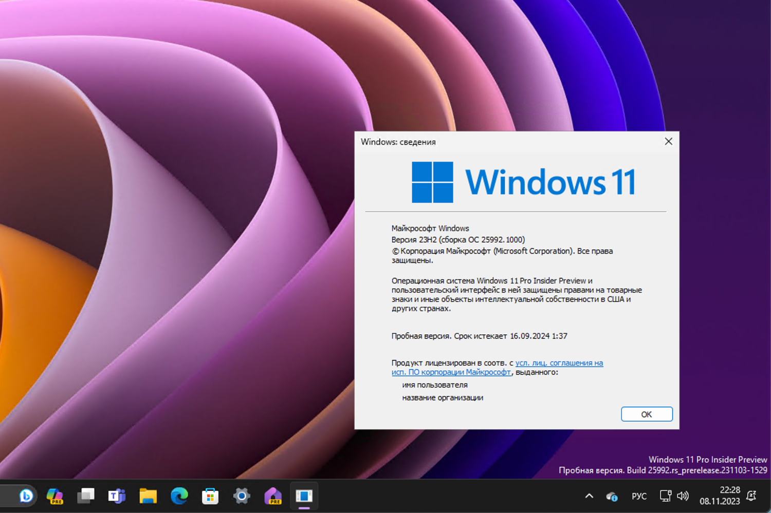Windows 11, ������ 23H2 (������ �� 25992.1000)