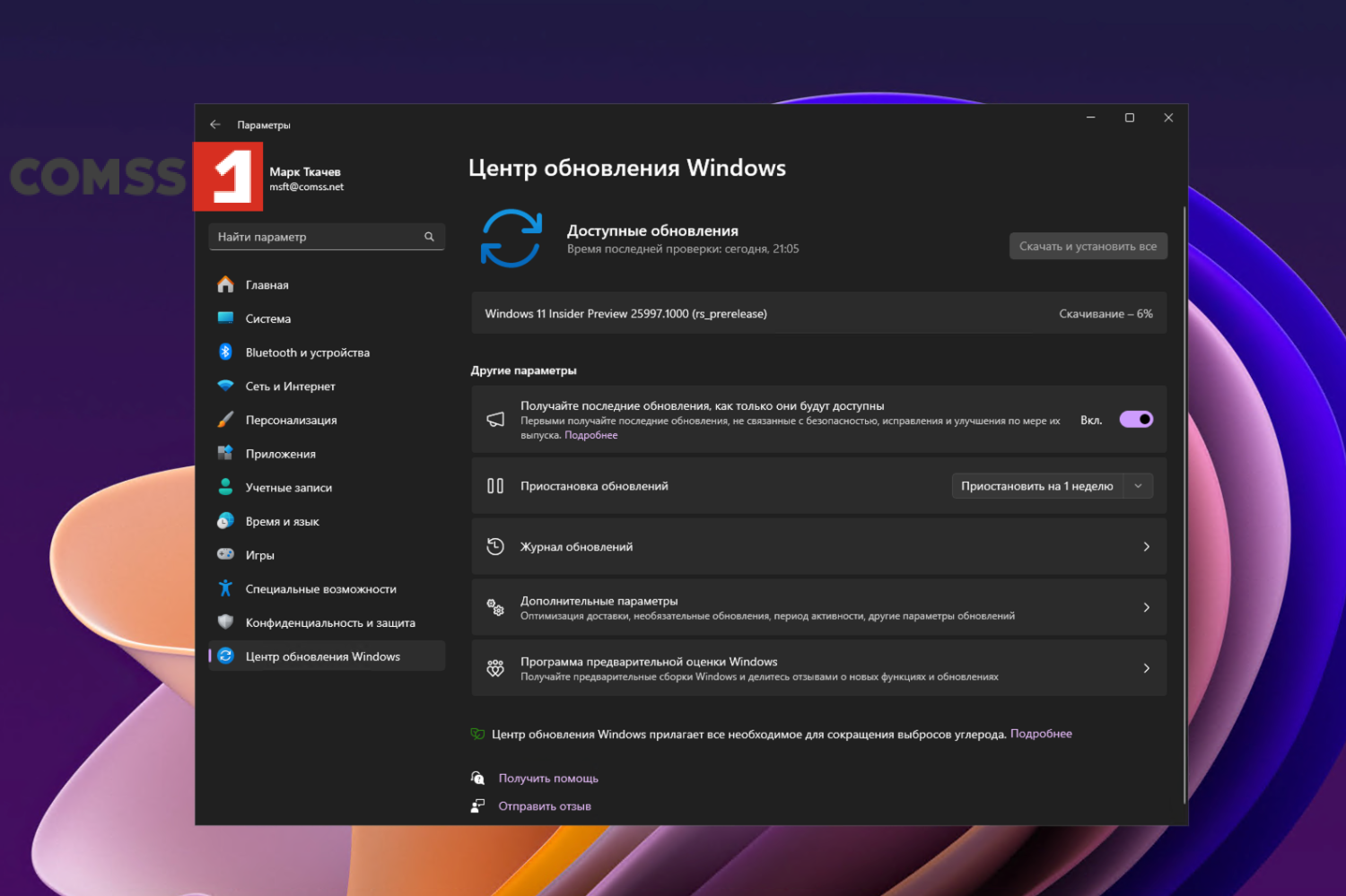 Windows 11 build 25997: ��������� ����� ����� ���������� Windows