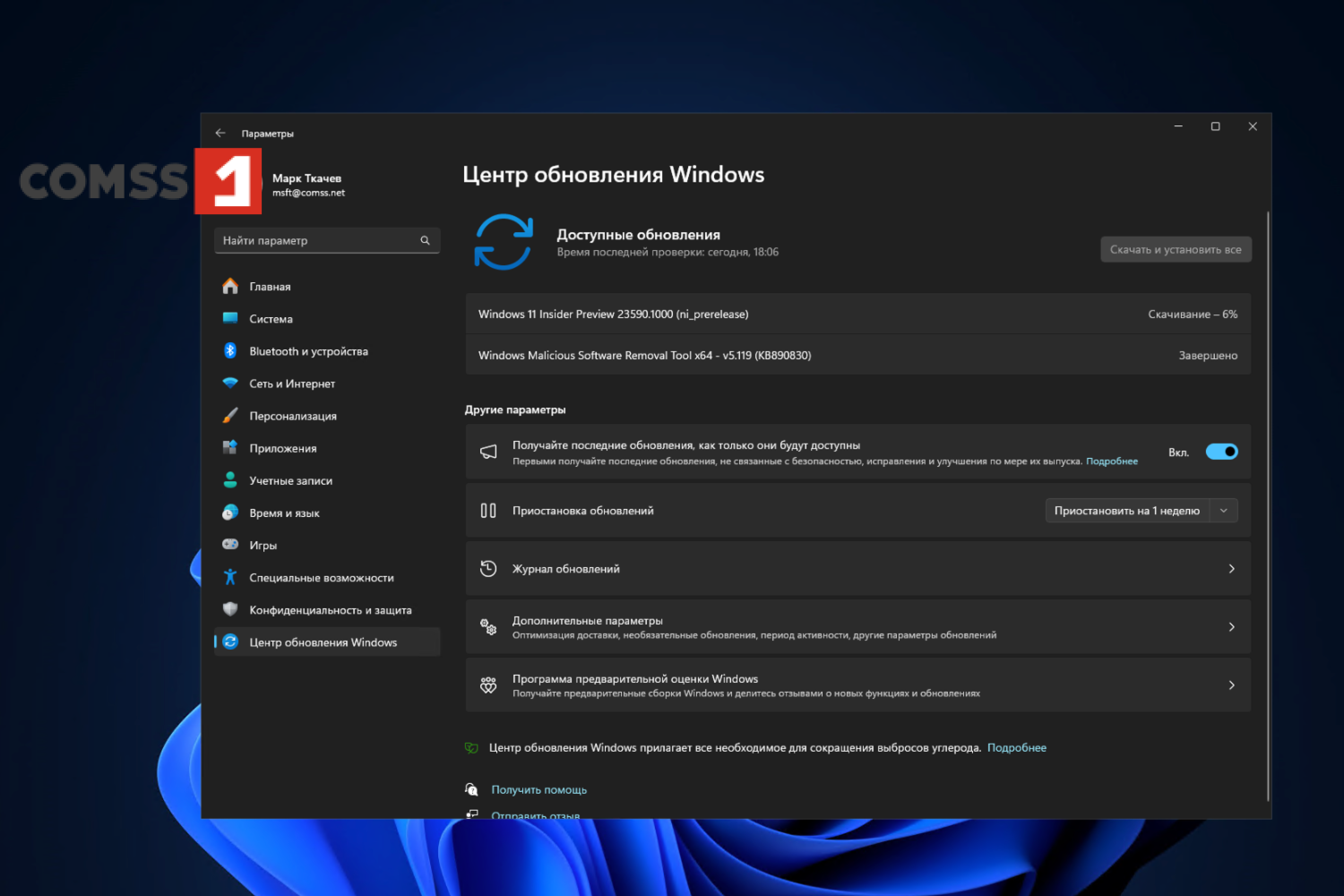 Windows 11 build 23590: ��������� ����� ����� ���������� Windows