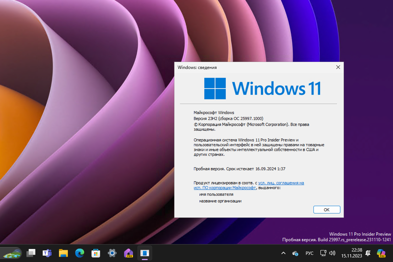 Windows 11, ������ 23H2 (������ �� 25997.1000)