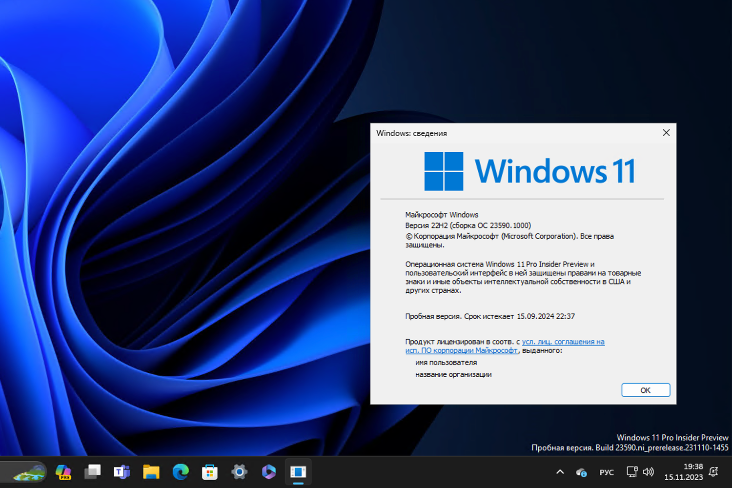 Windows 11, ������ 22H2 (������ �� 23590.1000)