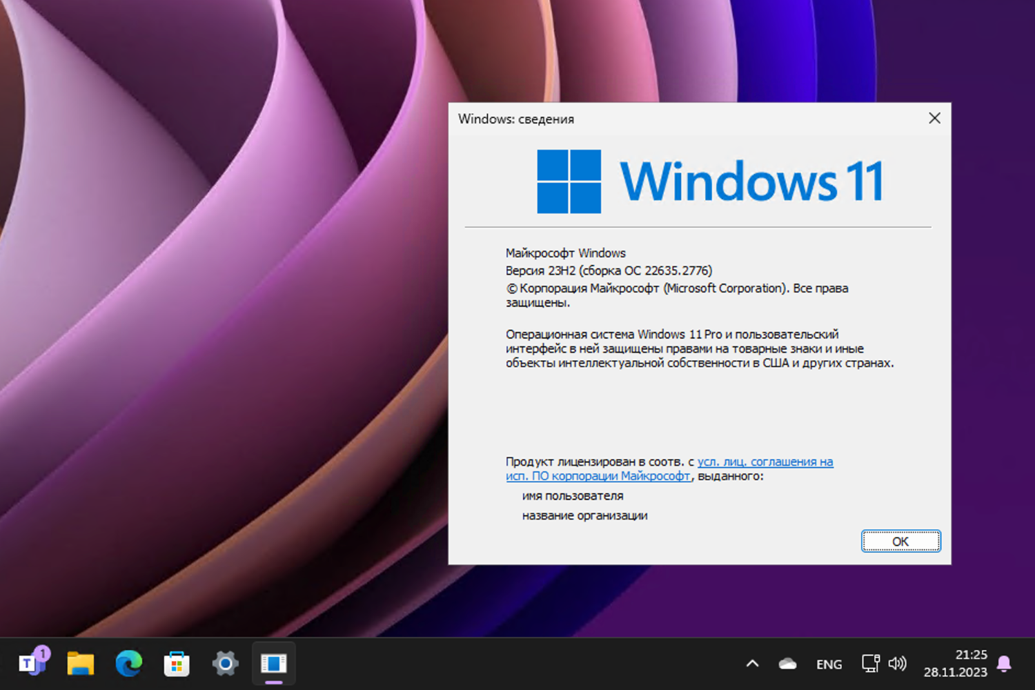 Windows 11, ������ 23H2 (������ �� 22635.2776)