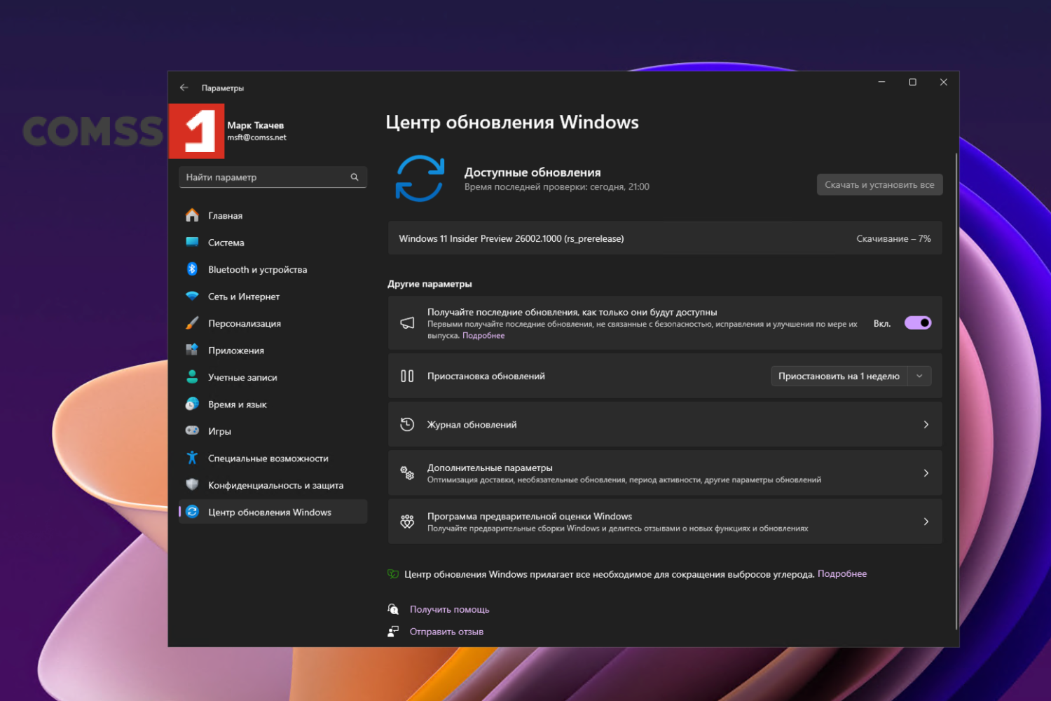Windows 11 build 26002: ��������� ����� ����� ���������� Windows