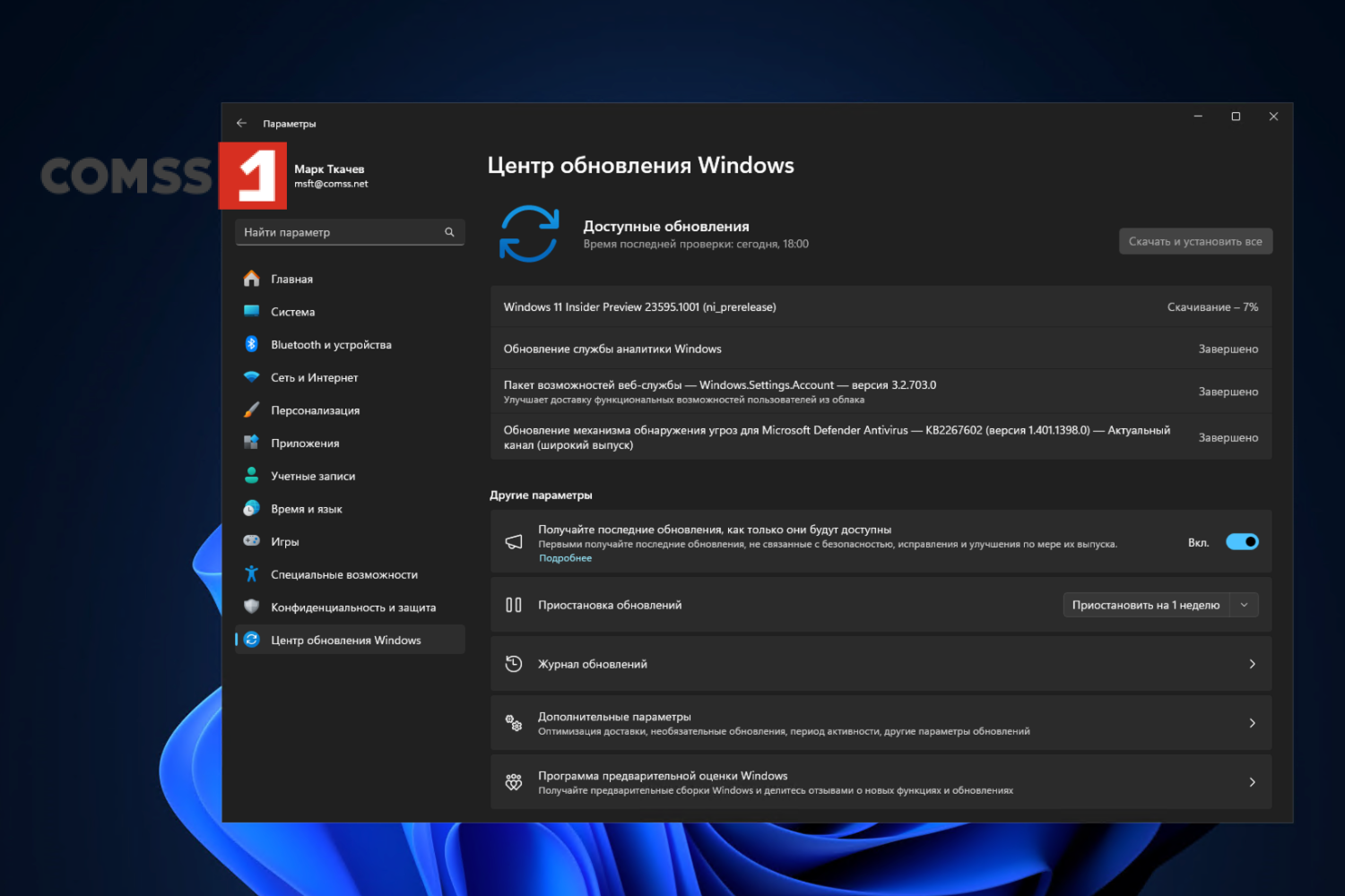 Windows 11 build 23595: ��������� ����� ����� ���������� Windows