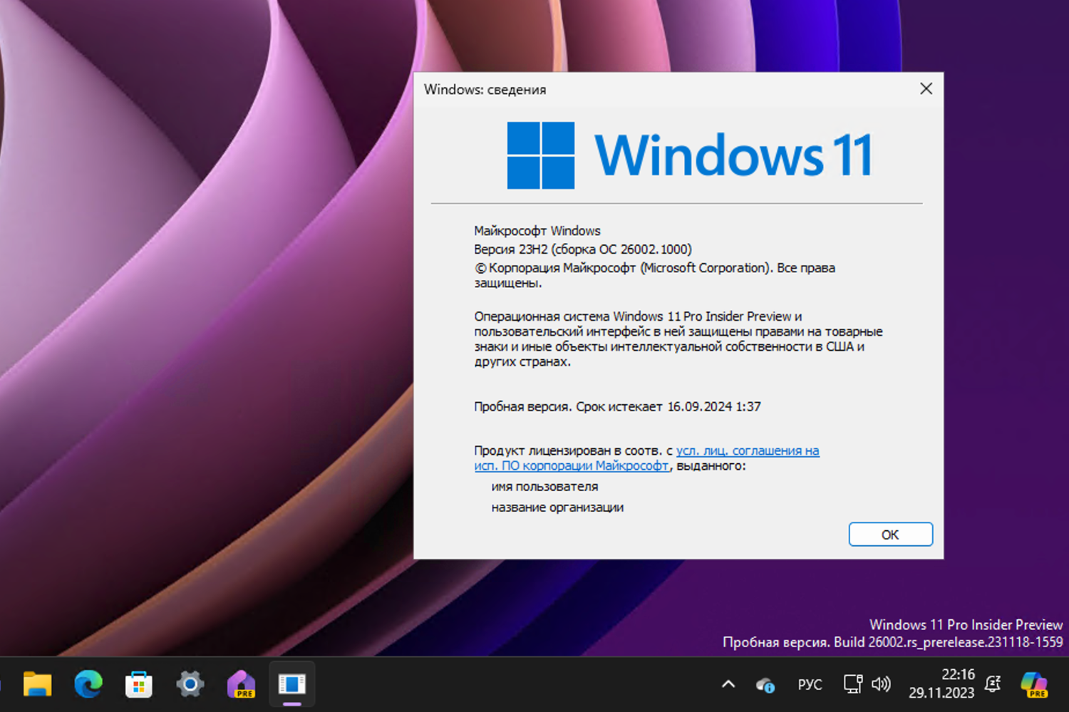 Windows 11, ������ 23H2 (������ �� 26002.1000)
