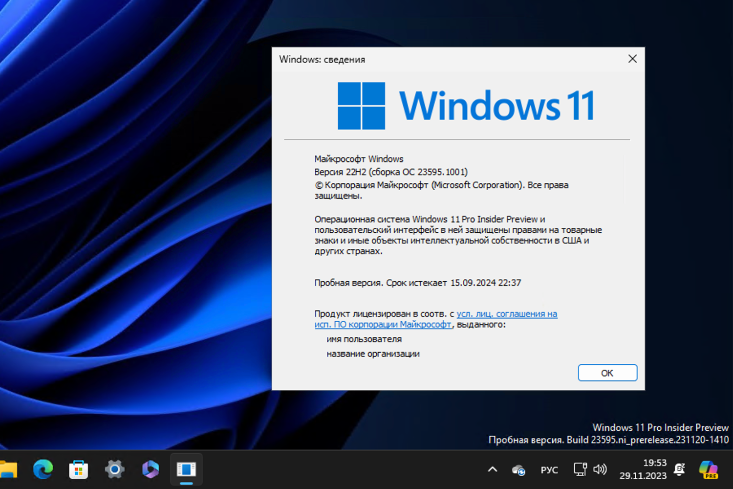 Windows 11, ������ 22H2 (������ �� 23595.1001)