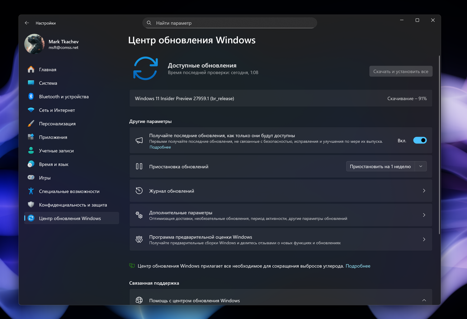 Windows 11 build 27959: ��������� ����� ����� ���������� Windows