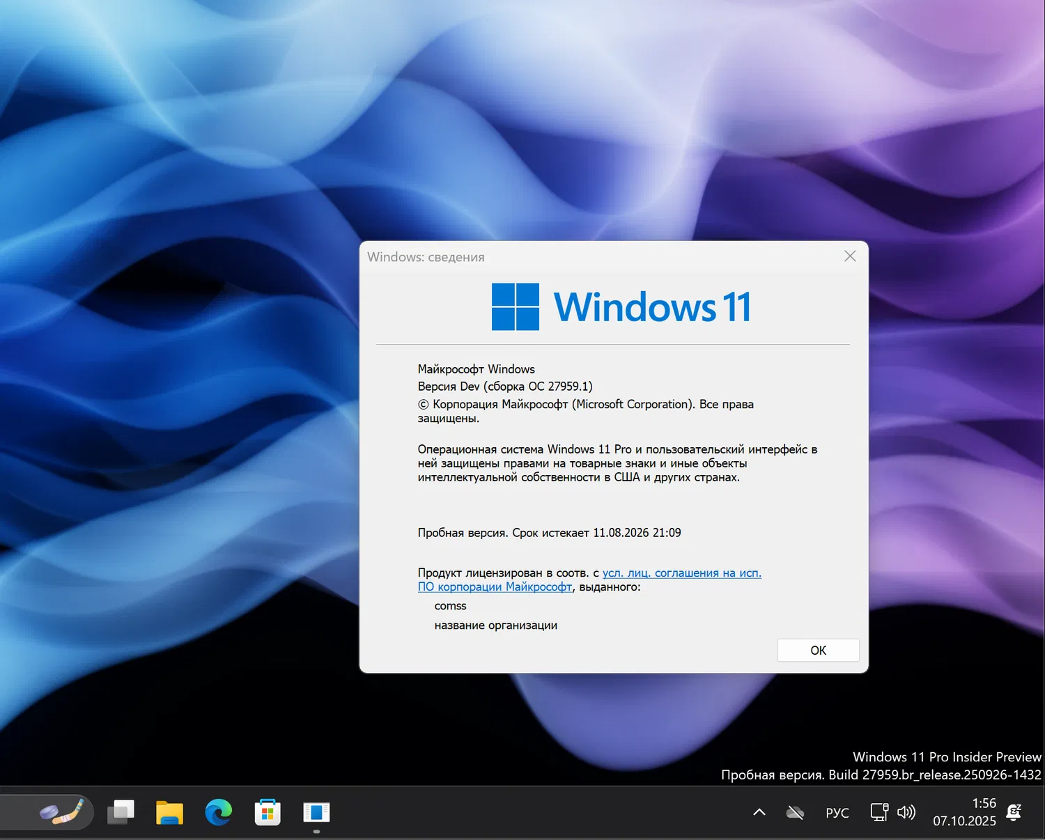 Windows 11, ������ Dev (������ �� 27959.1)