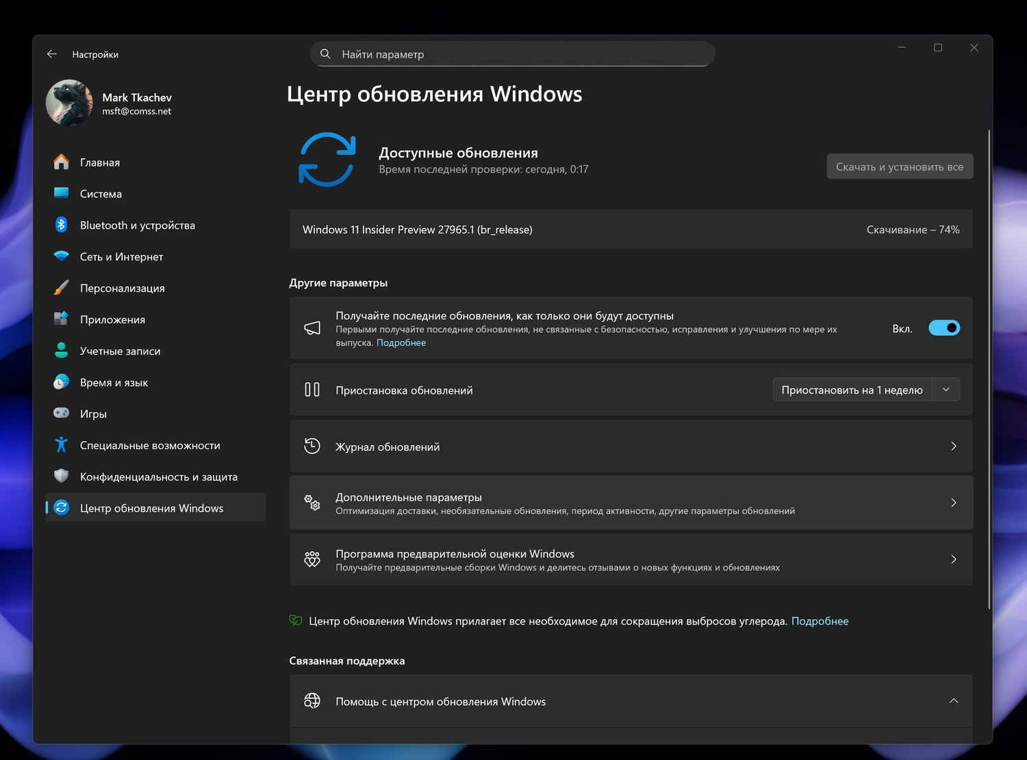 Windows 11 build 27965: ��������� ����� ����� ���������� Windows