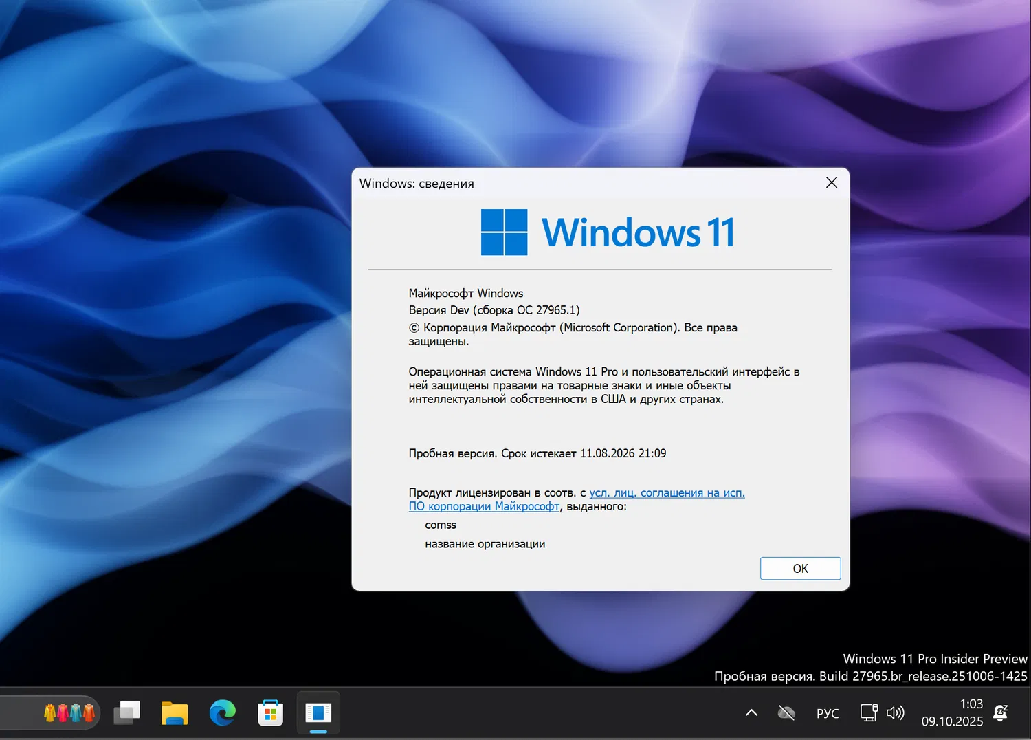 Windows 11, ������ Dev (������ �� 27965.1)