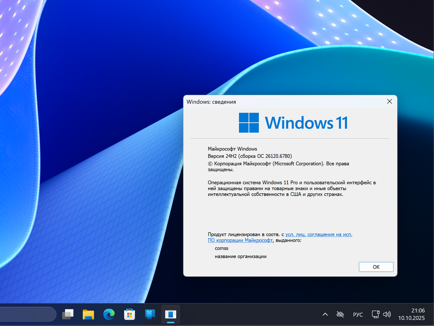 Windows 11, ������ 24H2 (������ �� 26120.6780)