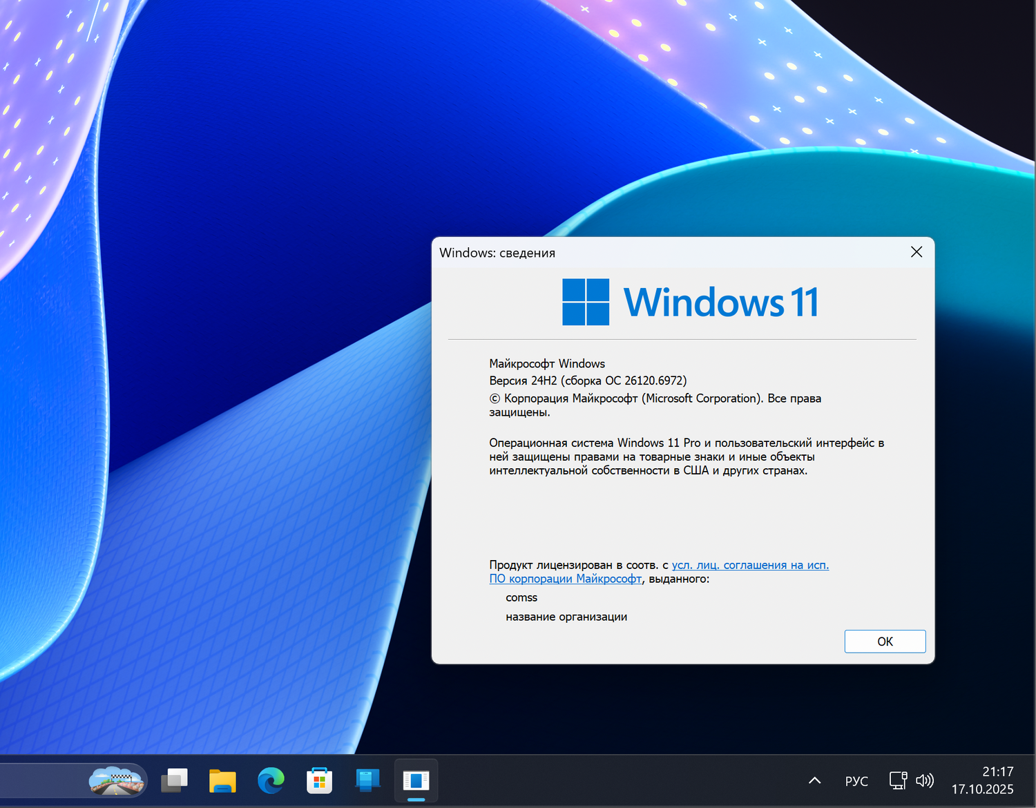 Windows 11, ������ 24H2 (������ �� 26120.6972)