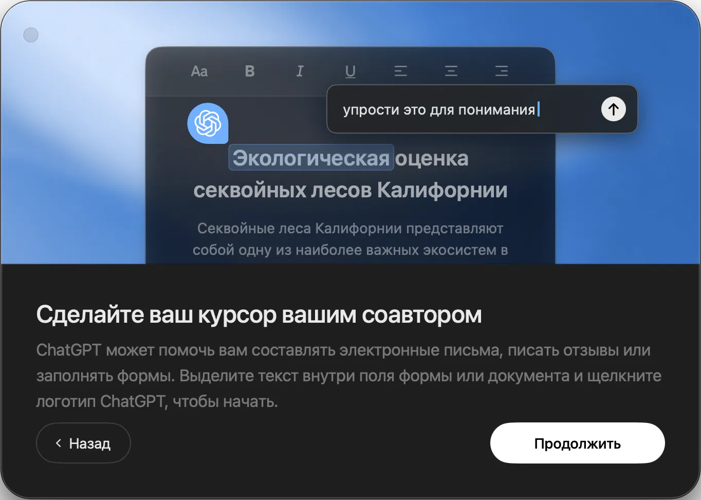 �������������� ������ � ������� ChatGPT Atlas