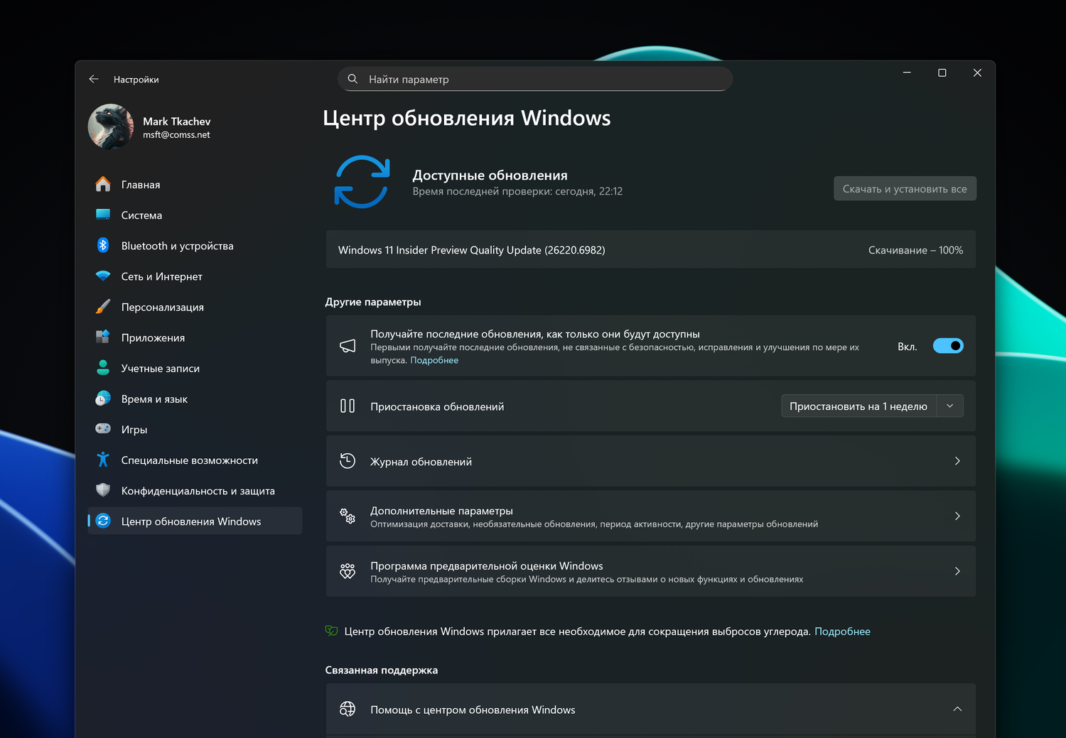 Windows 11 Insider Preview Quality Update (26220.6982)
