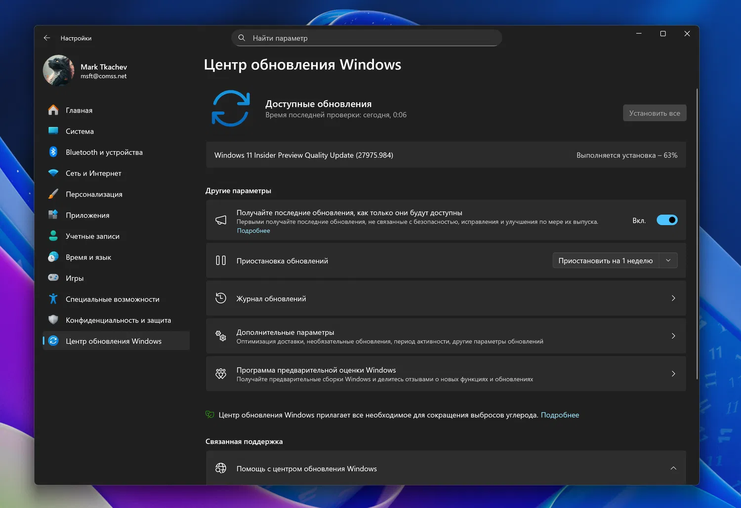 Windows 11 build 27975.984 : ��������� ����� ����� ���������� Windows