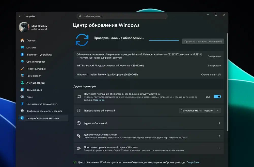 Windows 11 Insider Preview Quality Update (26220.7070)