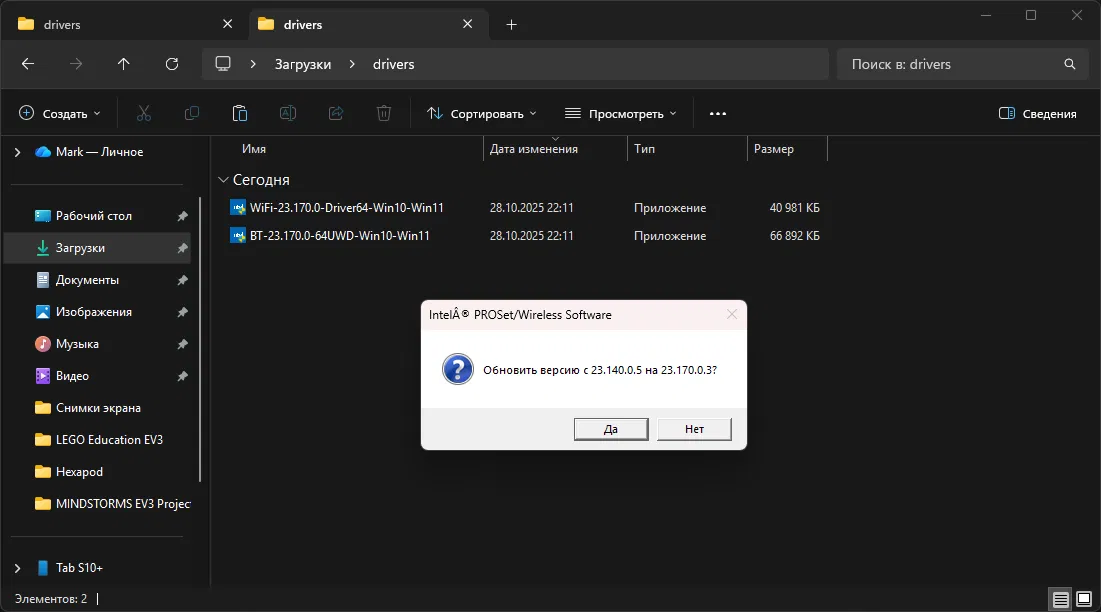 Intel Wireless Bluetooth Drivers 23.170.0
