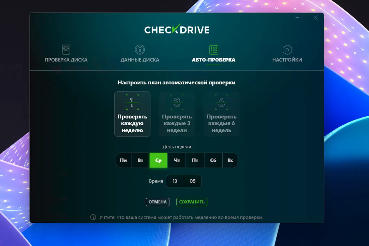 Abelssoft CheckDrive 2026 Plus
