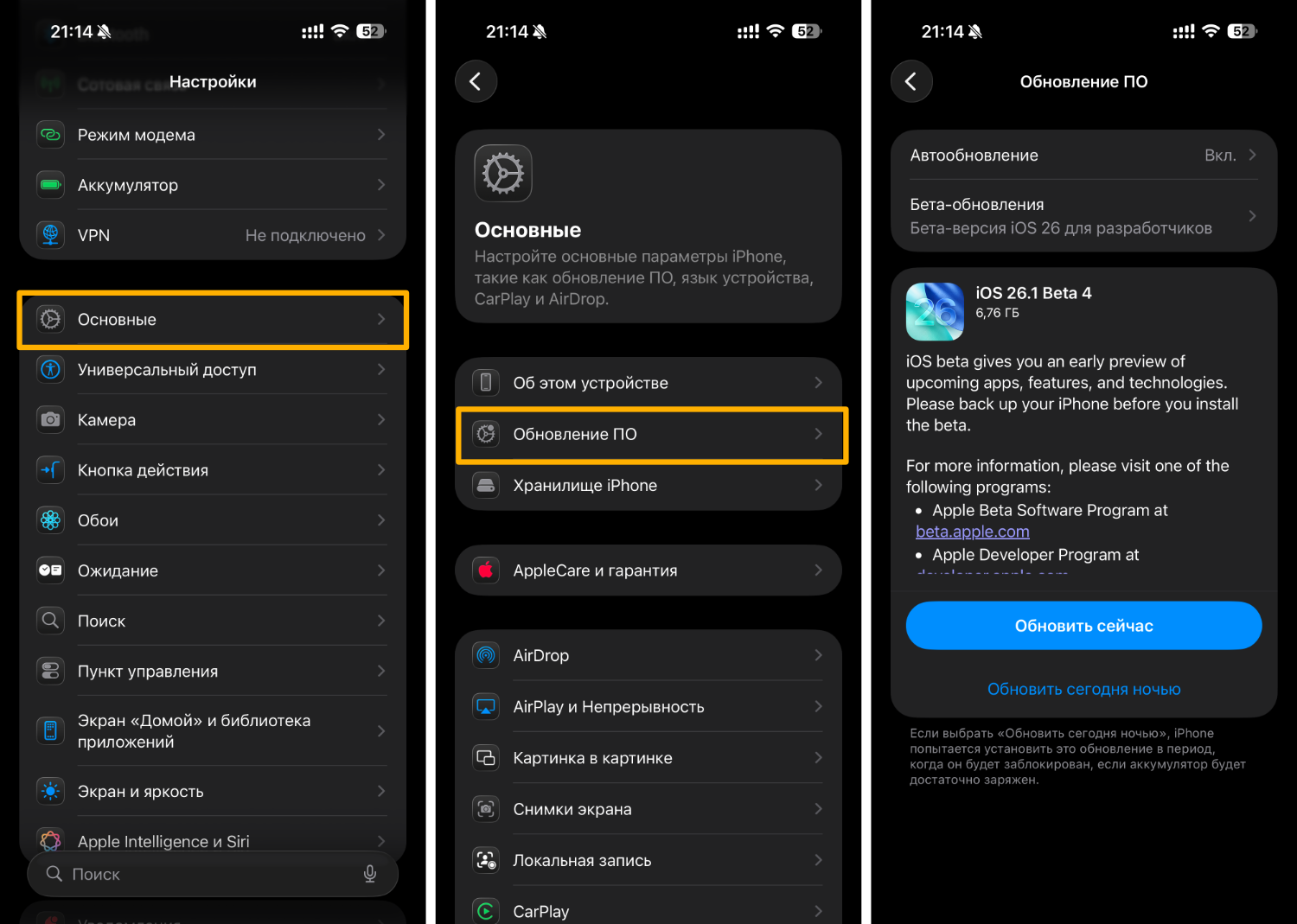 iOS 26.1 beta 4 �� iPhone