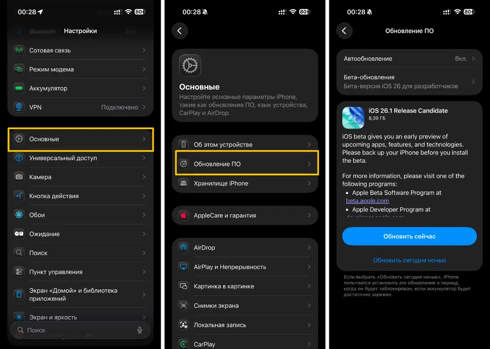 iOS 26.1 RC �� iPhone