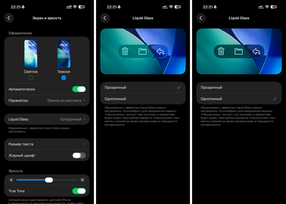 ������������� ������������ Liquid Glass � iOS 26.1