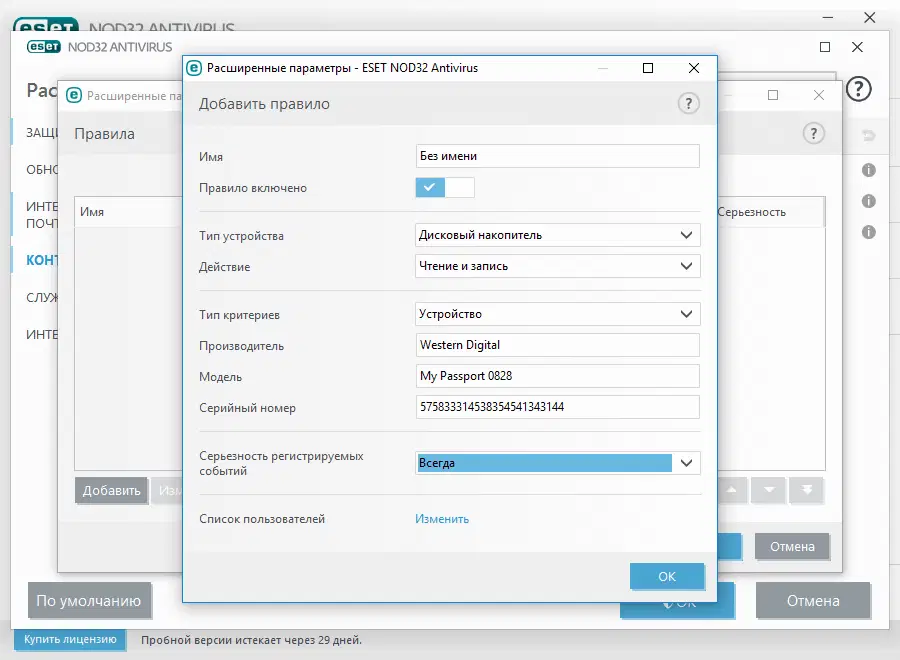 ����� ESET NOD32 Antivirus 10: �������� ���������