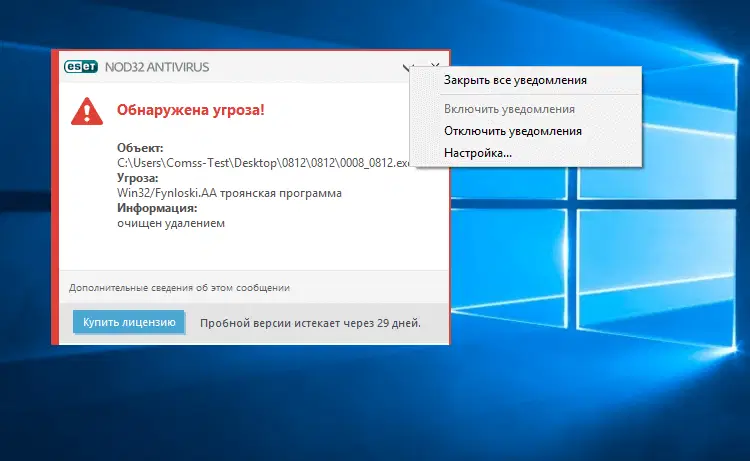 ����� ESET NOD32 Antivirus 10: ���������� ������