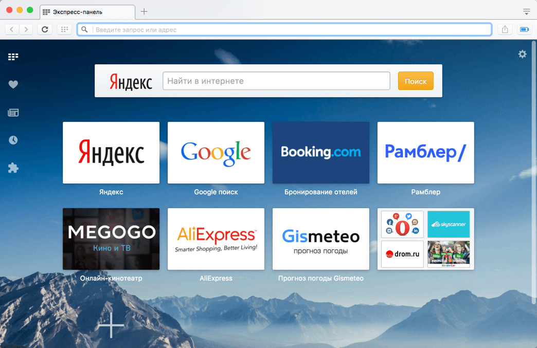 Opera 43 Developer �������� ��� ������������