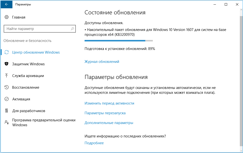 �������� ������������ ���������� ��3200970 ��� Windows 10
