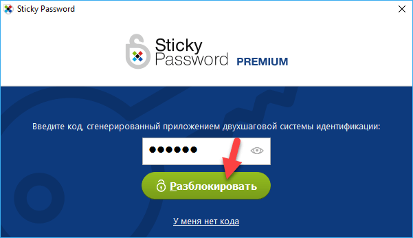 ������� ��� Google Authenticator