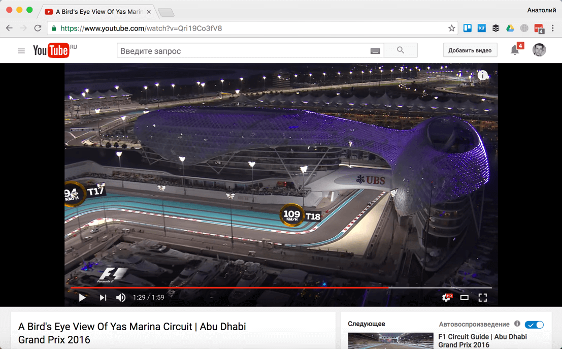 Chrome 55 ���� ����������� Flash �� ���������