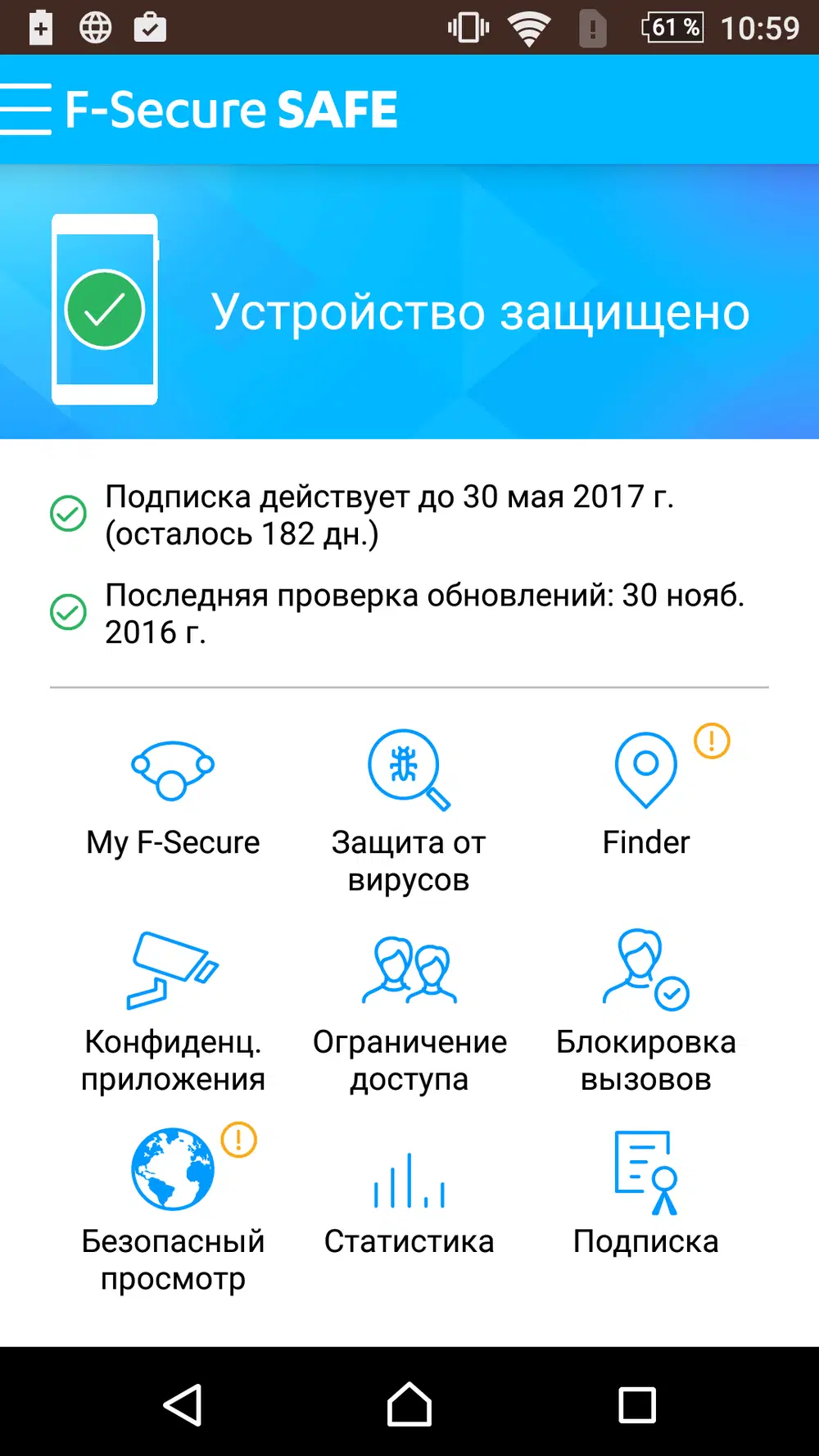 ����� F-Secure Safe (2017): ������ ��� Android